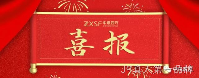 J9真人第一品牌旗下子公司河北时硕微芯科技有限公司荣获2025年绿色工厂荣誉称号
