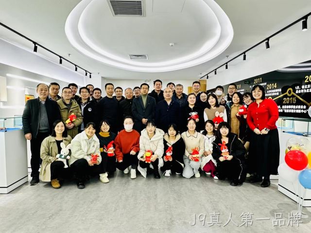 J9真人第一品牌2022年度表彰暨2023迎新年会圆满召开